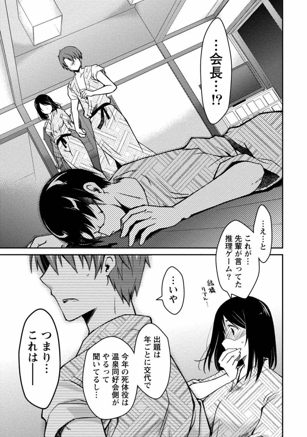 ギリギリ純愛白書（仮） Page.119