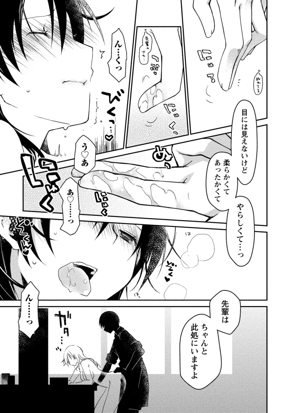 ギリギリ純愛白書（仮） Page.171