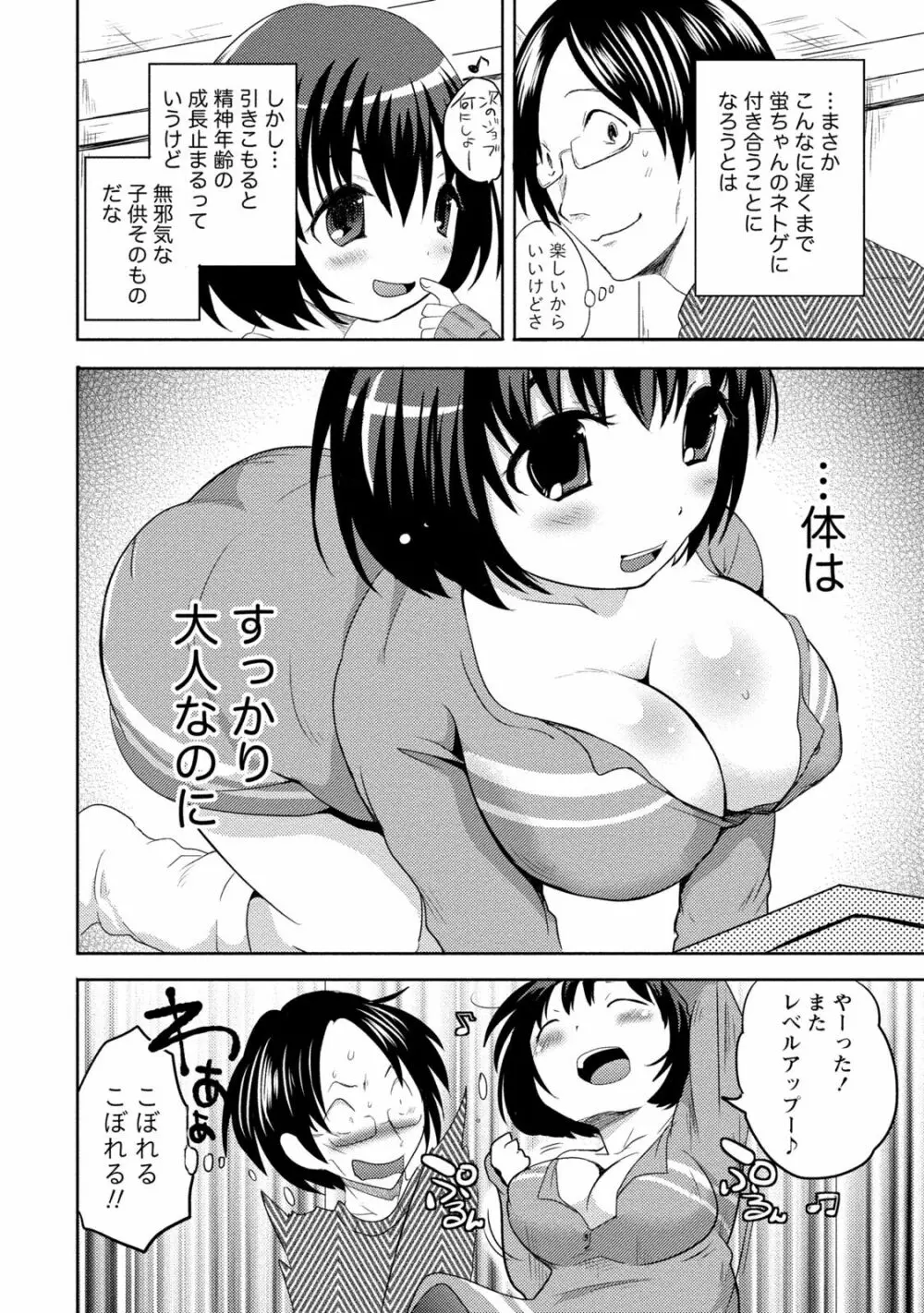 姉×妹ラビリンス Page.34