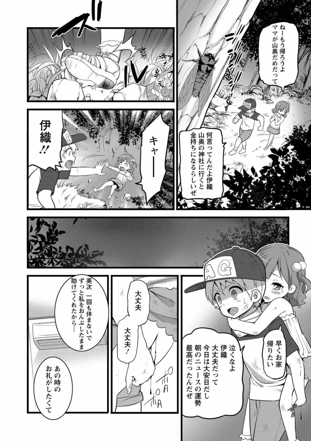 Girl Friend（有） Page.16