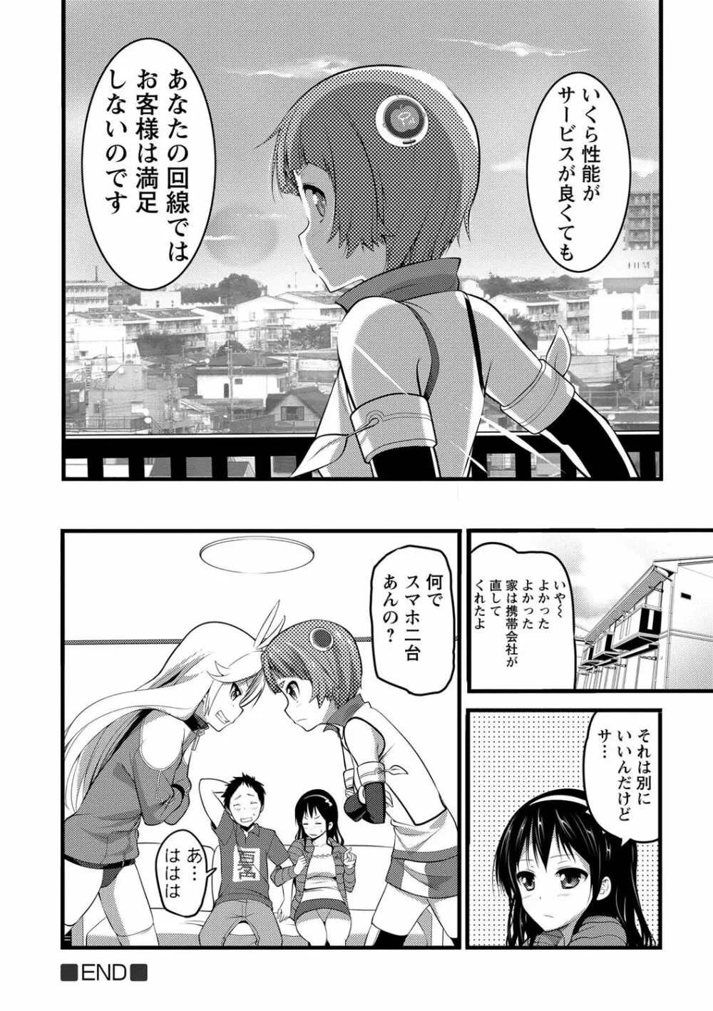 Girl Friend（有） Page.170