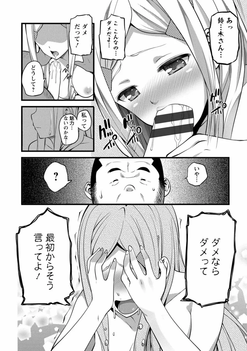 Girl Friend（有） Page.36