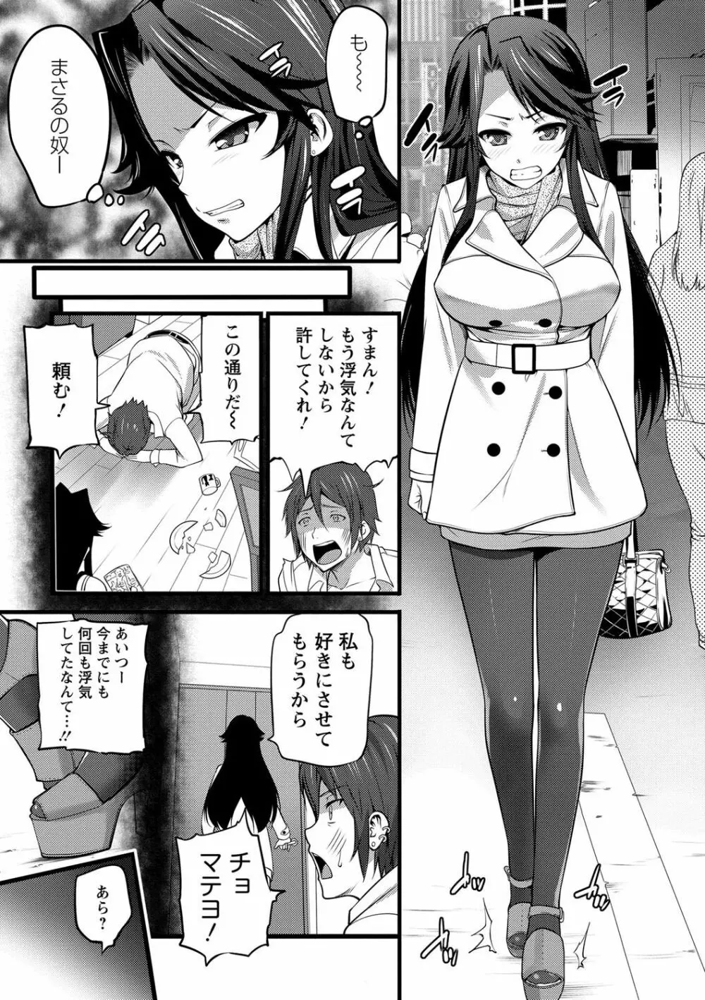 Girl Friend（有） Page.61