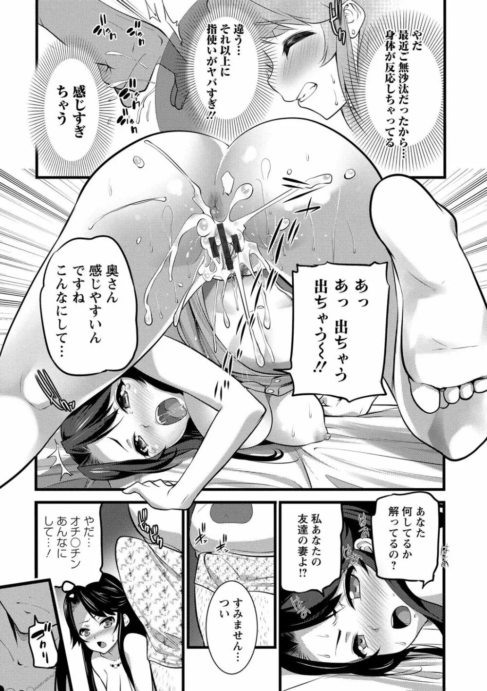 Girl Friend（有） Page.71