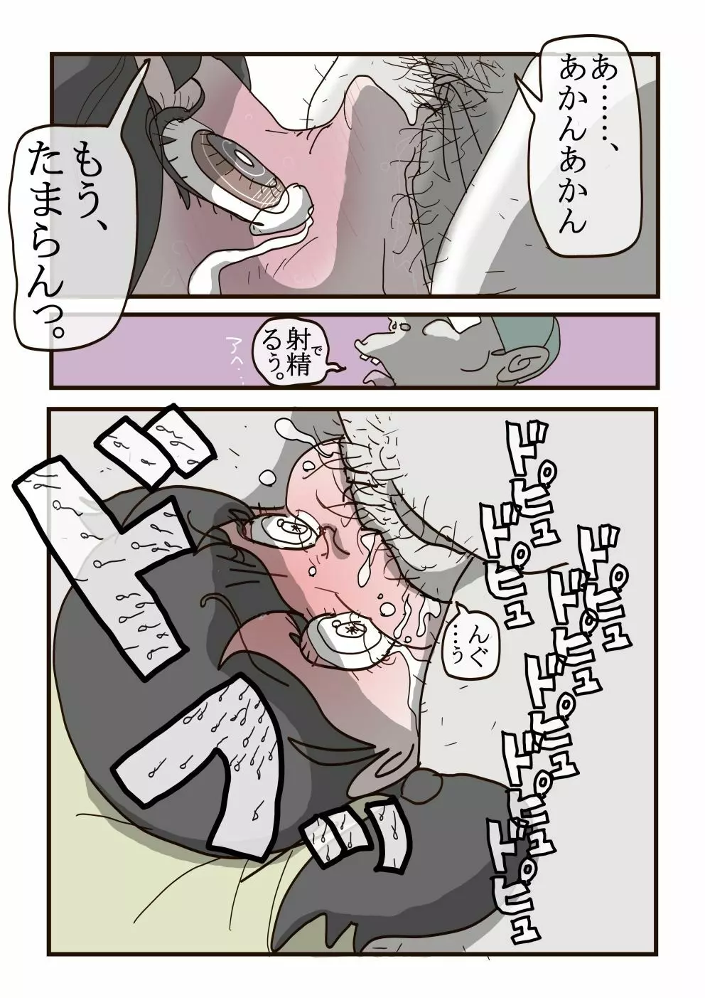 しずかちゃんの悲劇【1】～【7】まとめ１５ｐ Page.14