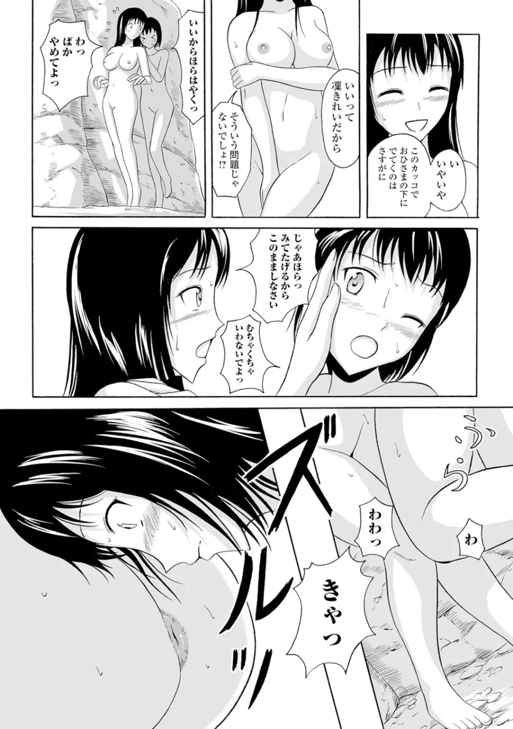 わたしたちのひりだす快楽 Page.129