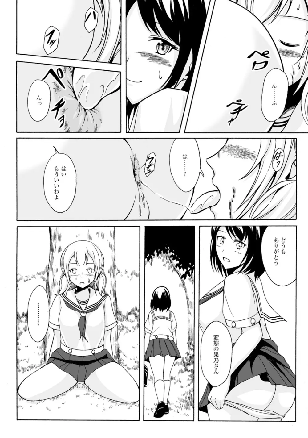 わたしたちのひりだす快楽 Page.13