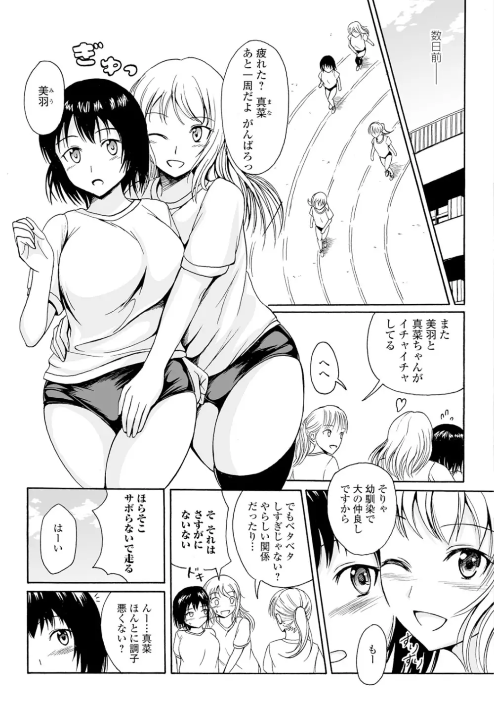 わたしたちのひりだす快楽 Page.158