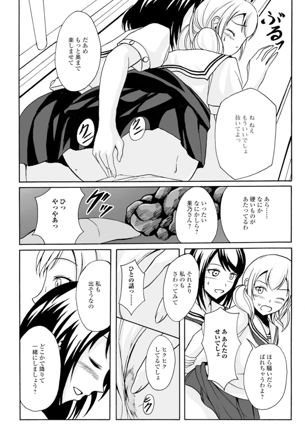 わたしたちのひりだす快楽 Page.17