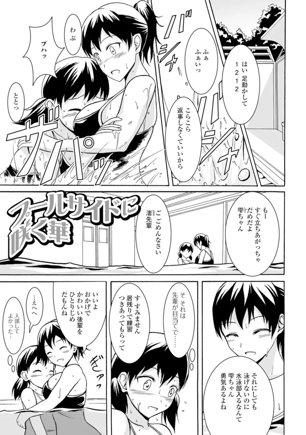 わたしたちのひりだす快楽 Page.42