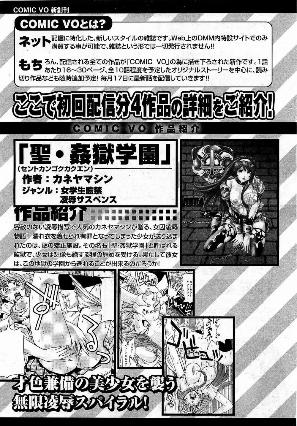 COMIC XO 2009年1月号 Vol.32 Page.35