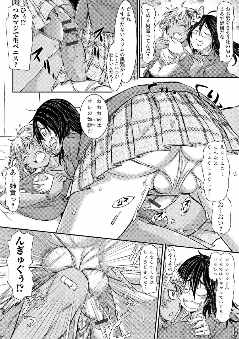 お姉ちゃん♀がお兄ちゃん♂ Page.4