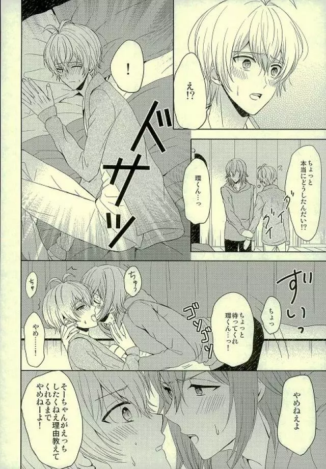 もっと隅々まで知りたいんだけど！ Page.19