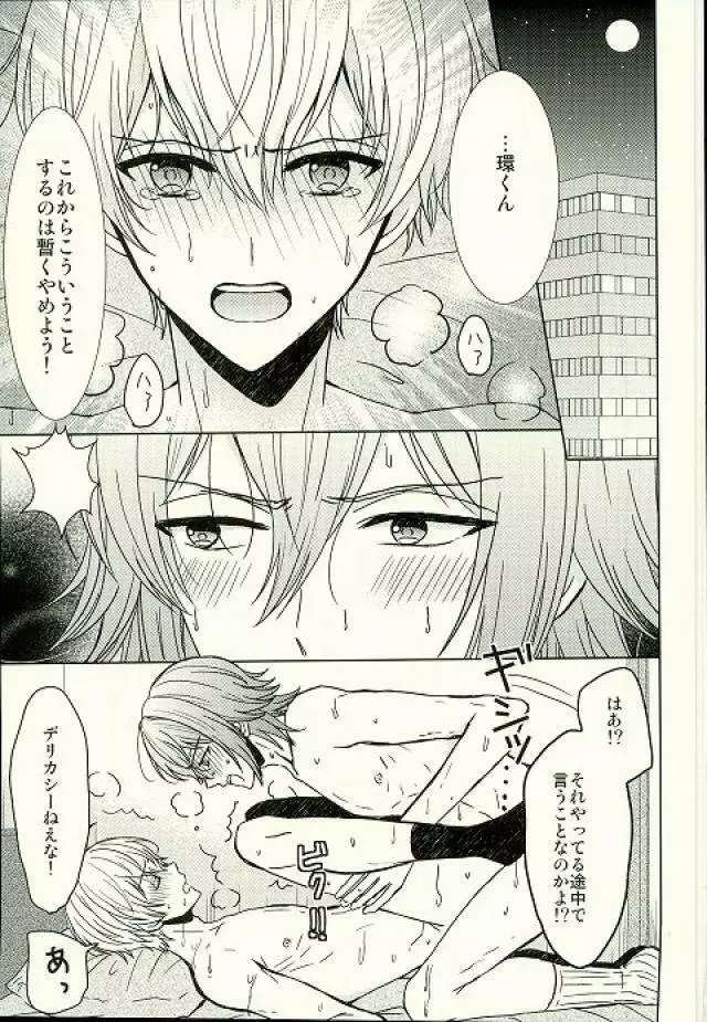 もっと隅々まで知りたいんだけど！ Page.2