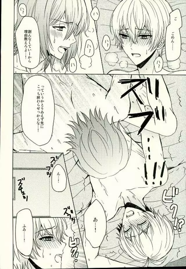 もっと隅々まで知りたいんだけど！ Page.3