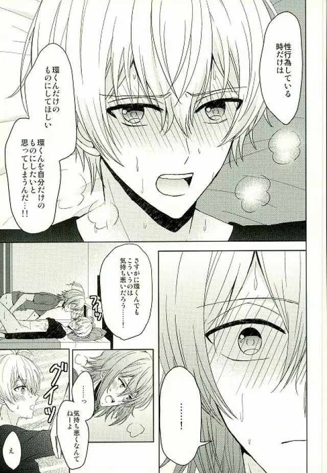 もっと隅々まで知りたいんだけど！ Page.32