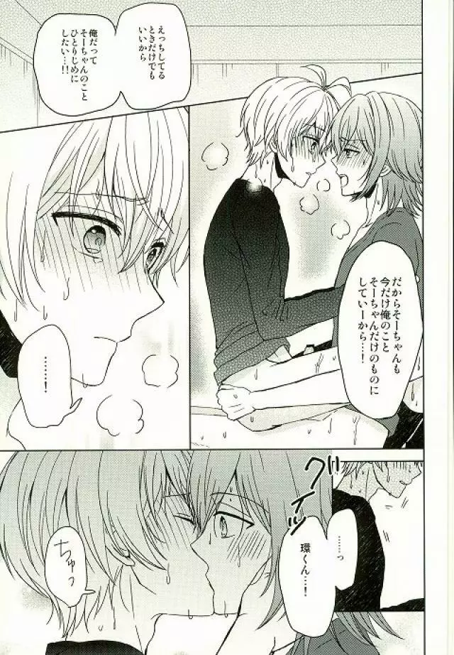 もっと隅々まで知りたいんだけど！ Page.34