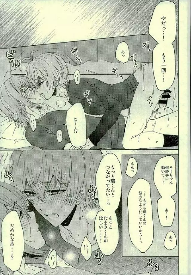 もっと隅々まで知りたいんだけど！ Page.38