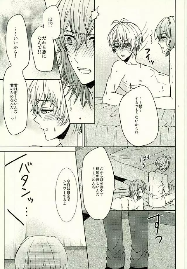 もっと隅々まで知りたいんだけど！ Page.6