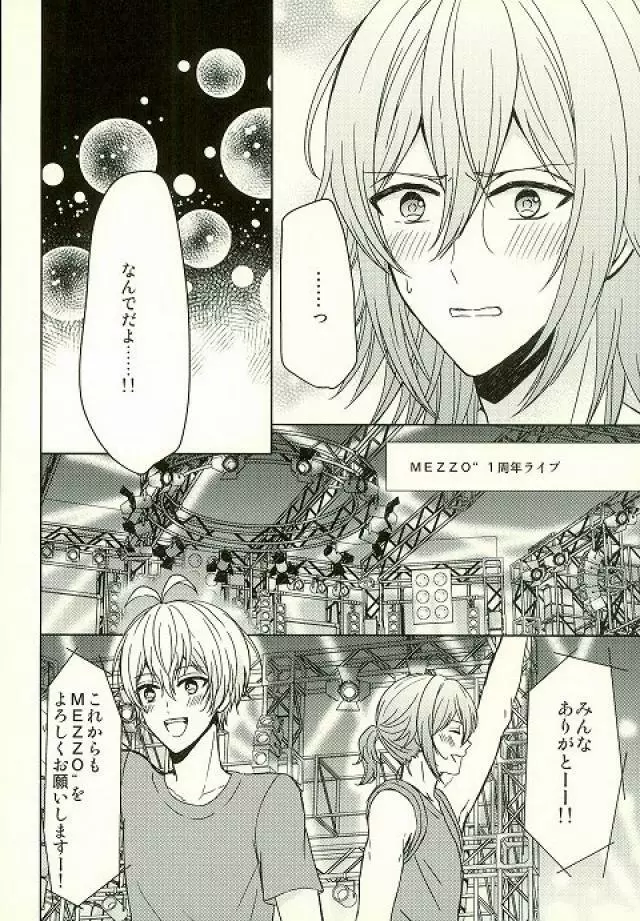 もっと隅々まで知りたいんだけど！ Page.7