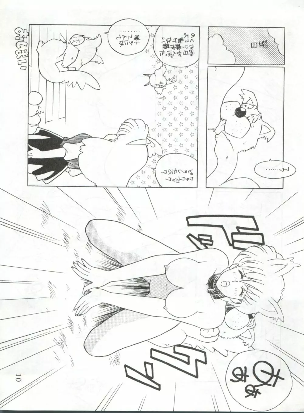 MOMO Page.10