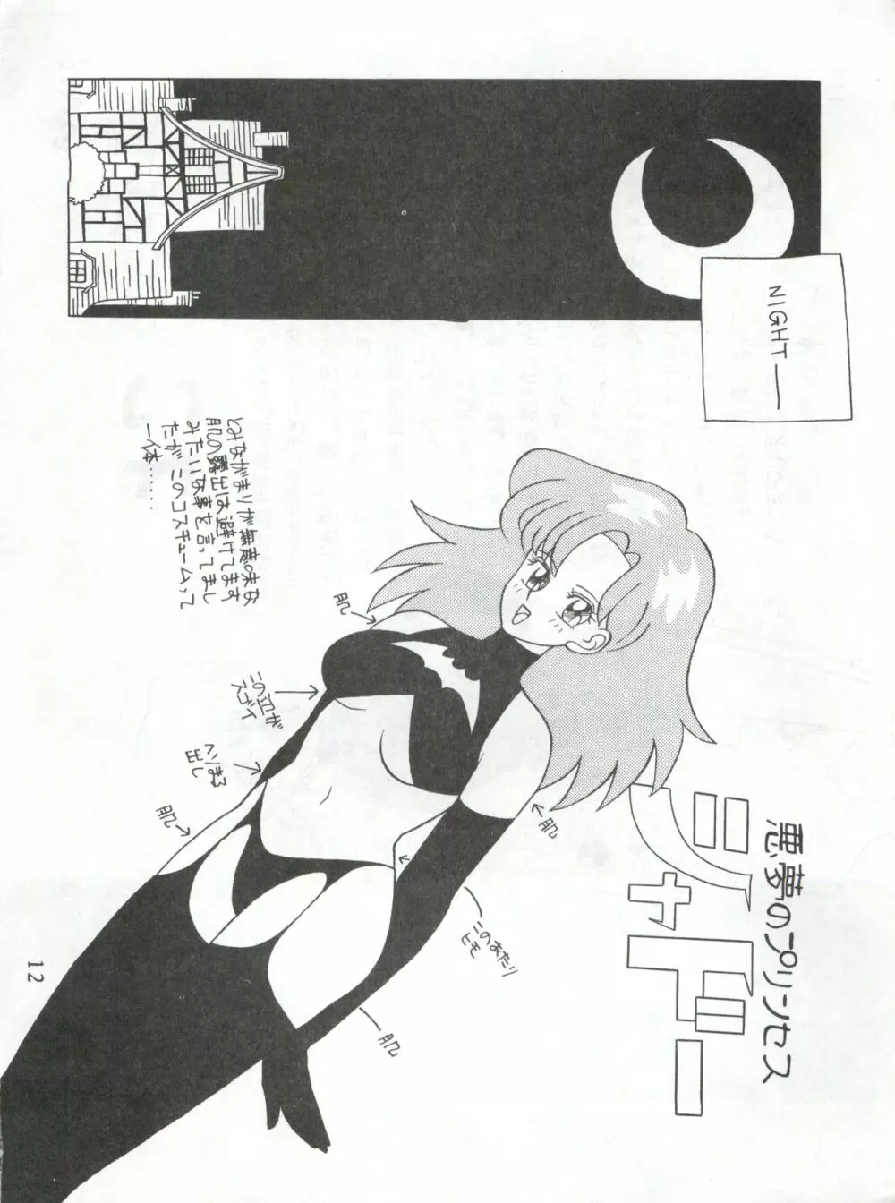 MOMO Page.12