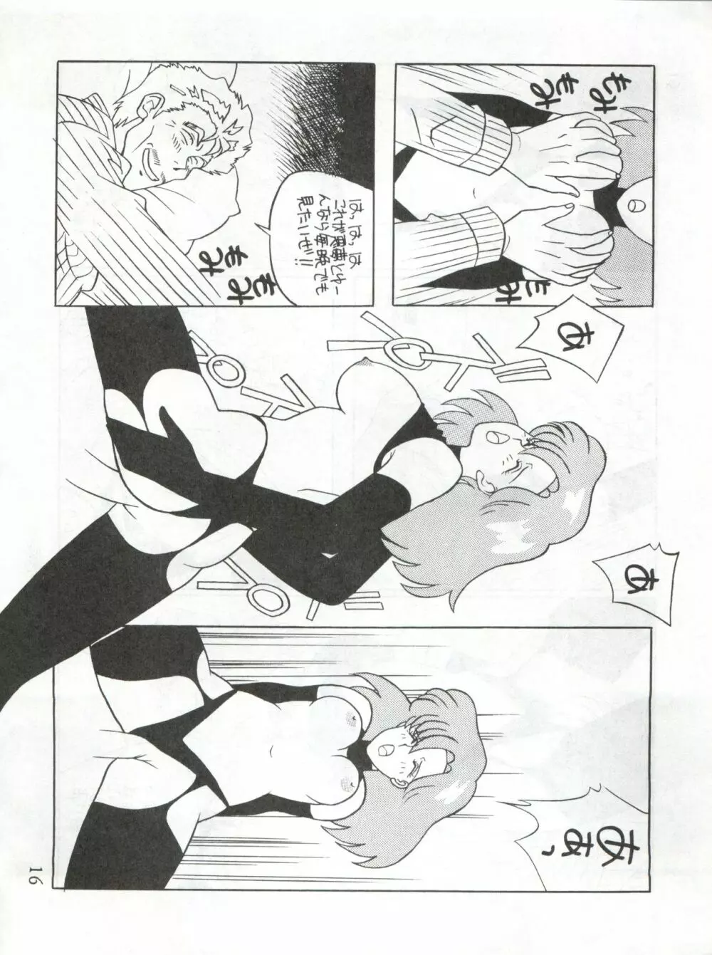 MOMO Page.16