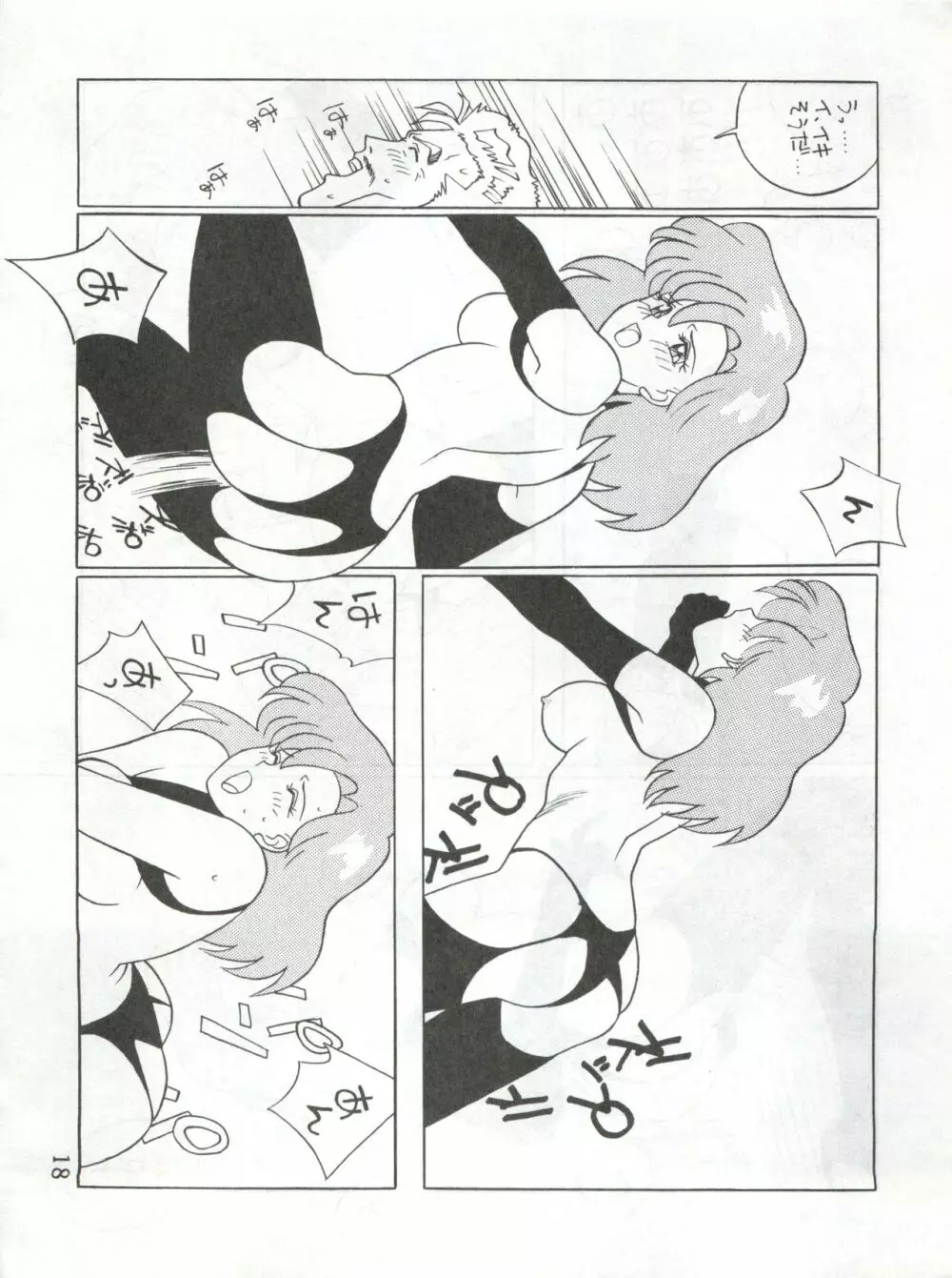 MOMO Page.18