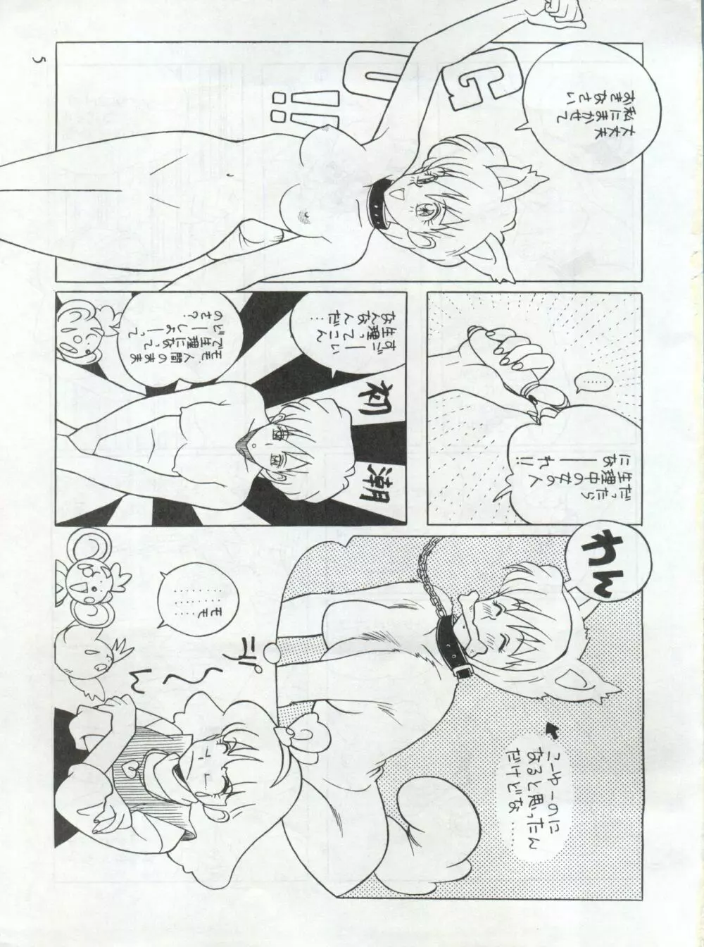 MOMO Page.5