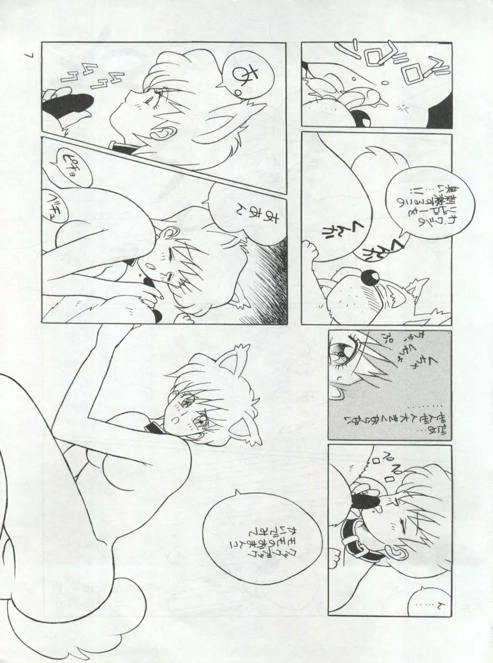 MOMO Page.7