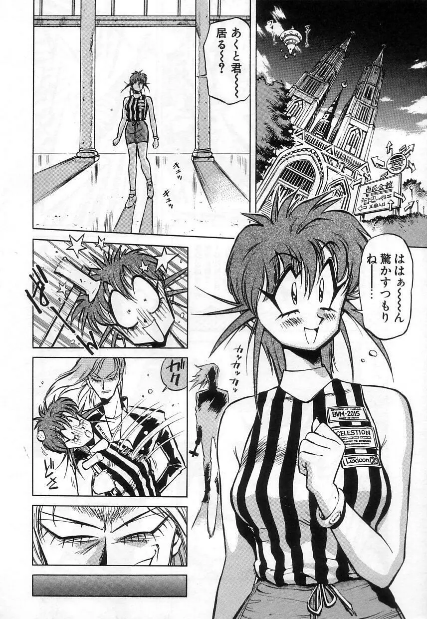 ハイブリッドな午後 Page.110