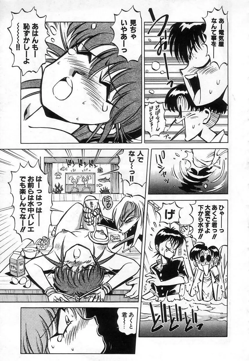 ハイブリッドな午後 Page.117