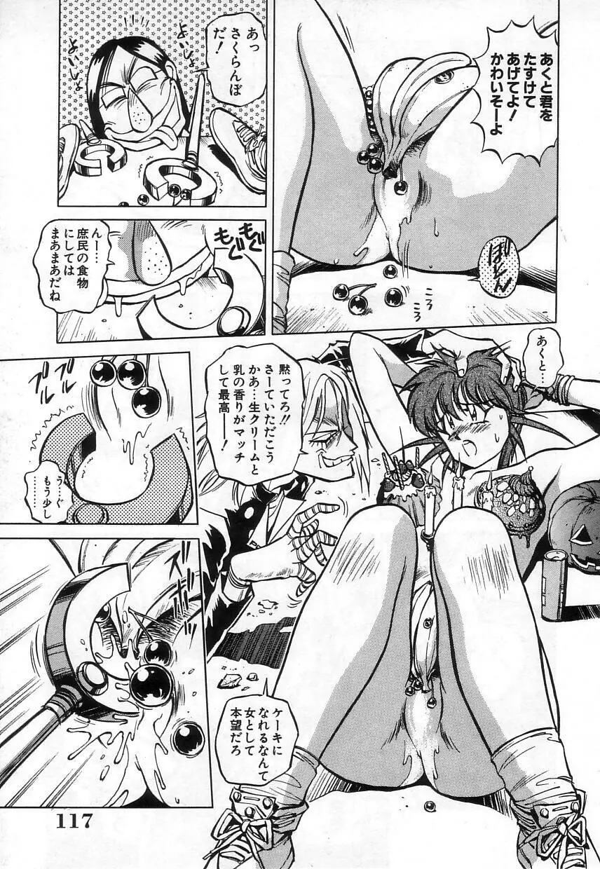 ハイブリッドな午後 Page.119