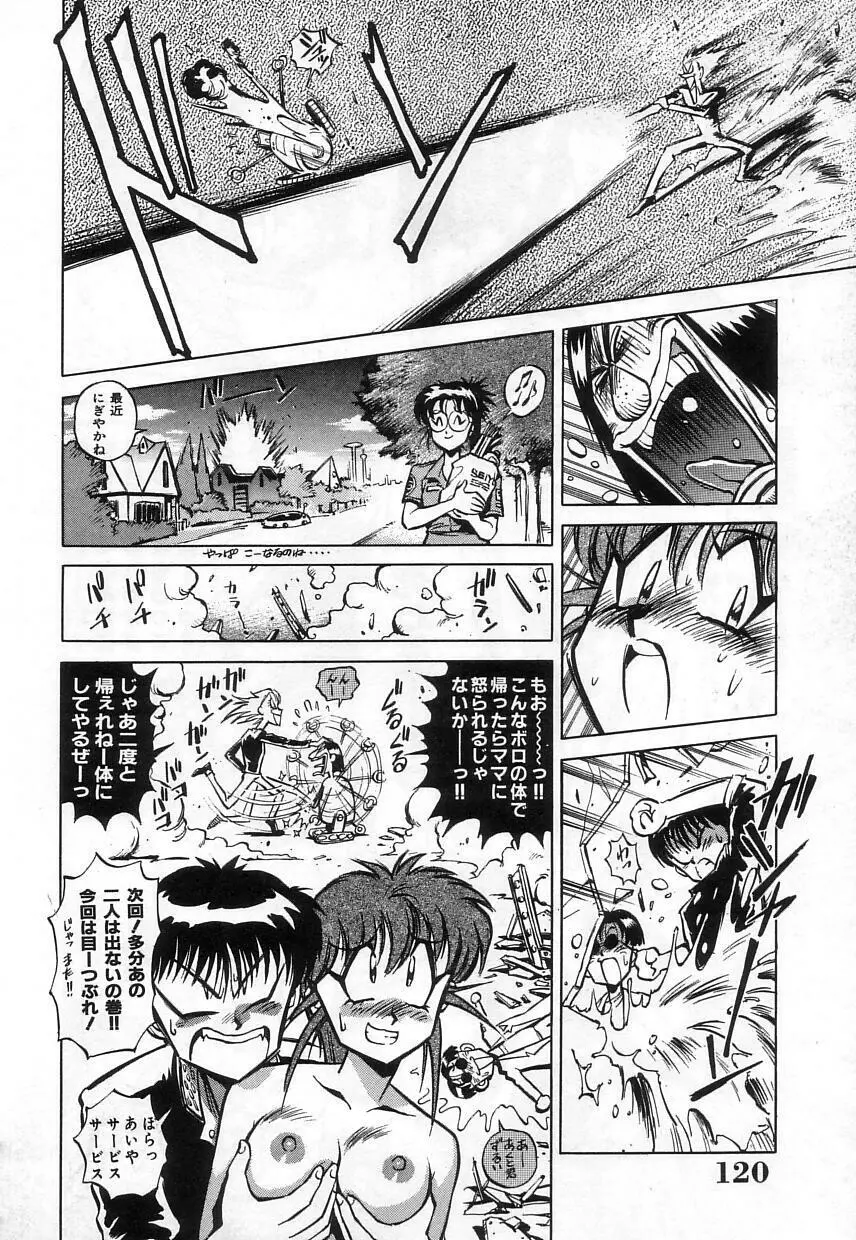 ハイブリッドな午後 Page.122