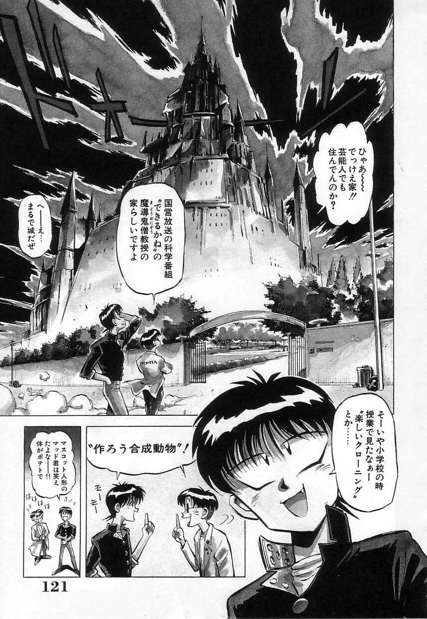 ハイブリッドな午後 Page.123