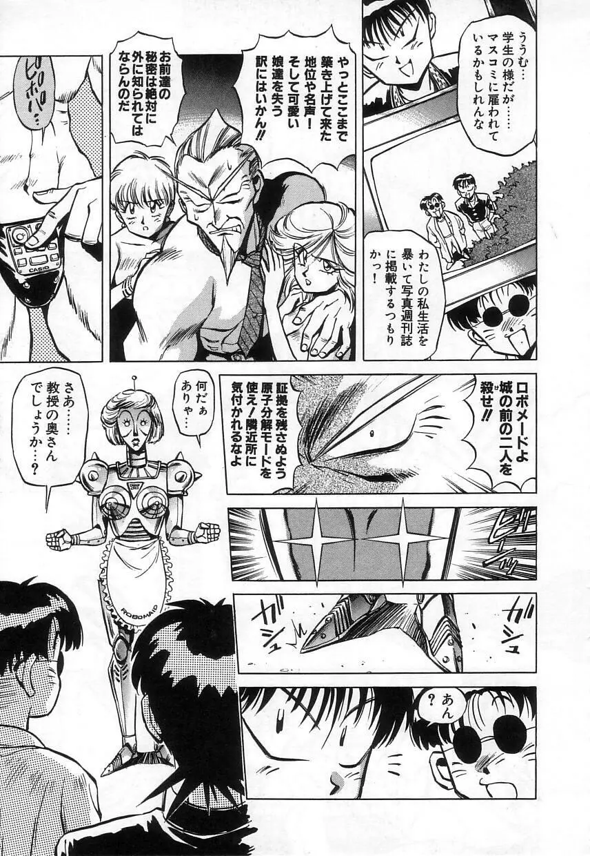 ハイブリッドな午後 Page.127