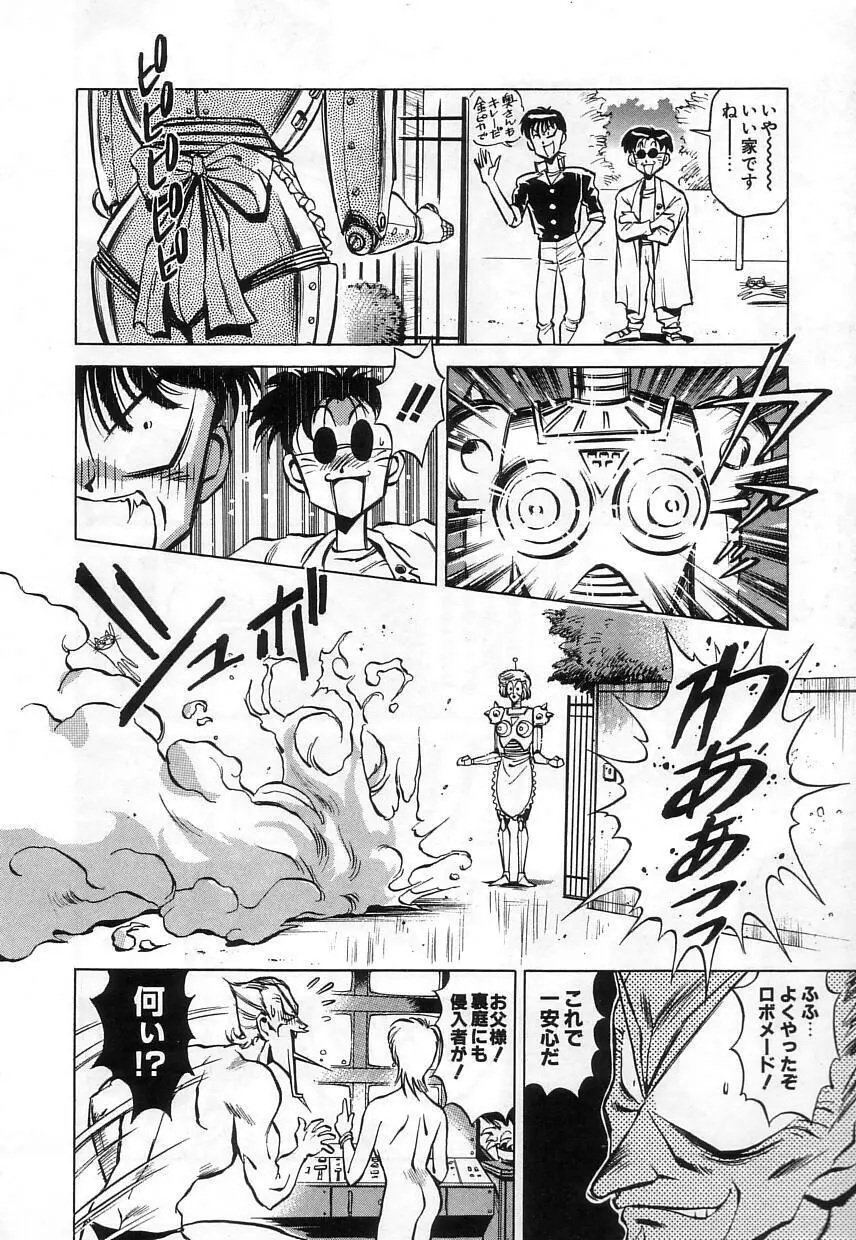 ハイブリッドな午後 Page.128