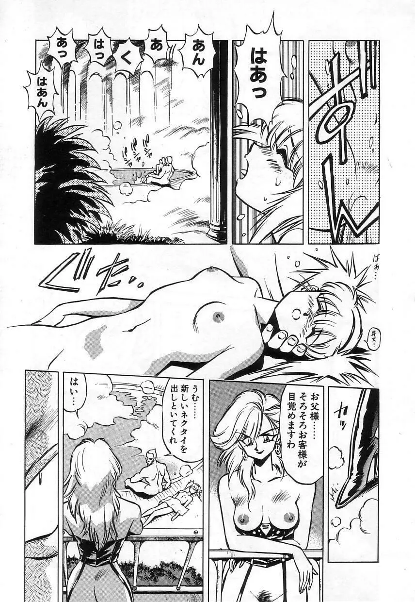 ハイブリッドな午後 Page.133