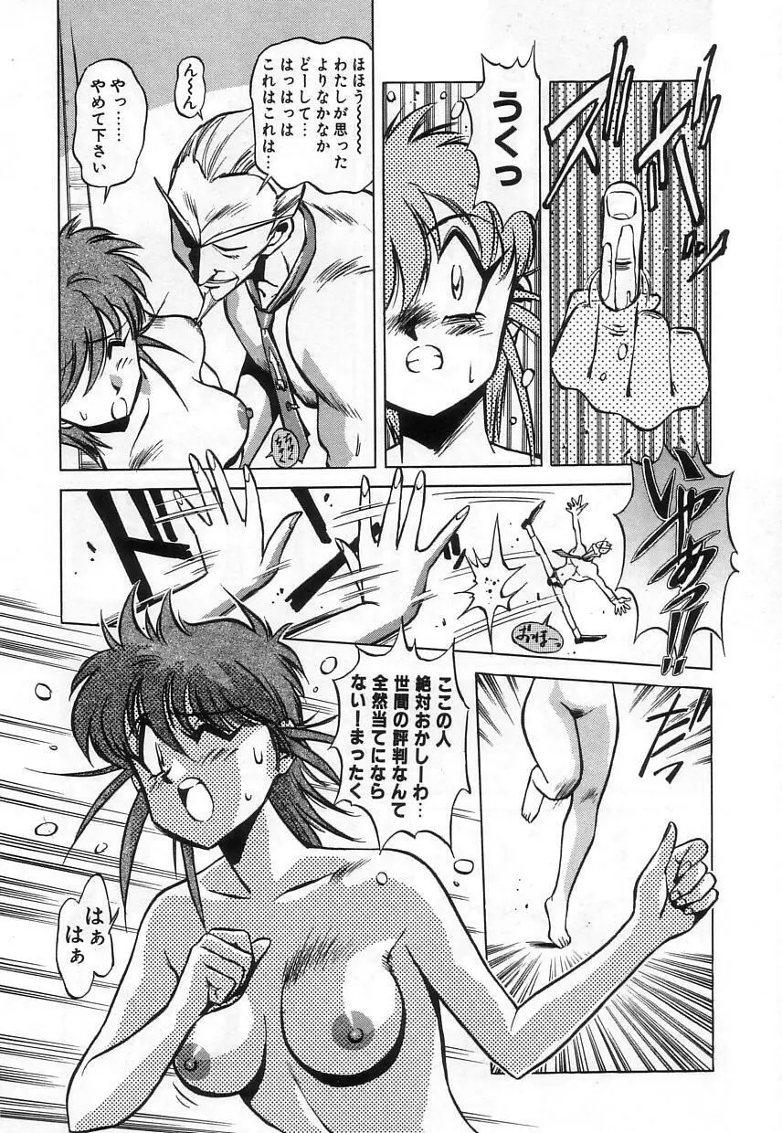 ハイブリッドな午後 Page.136