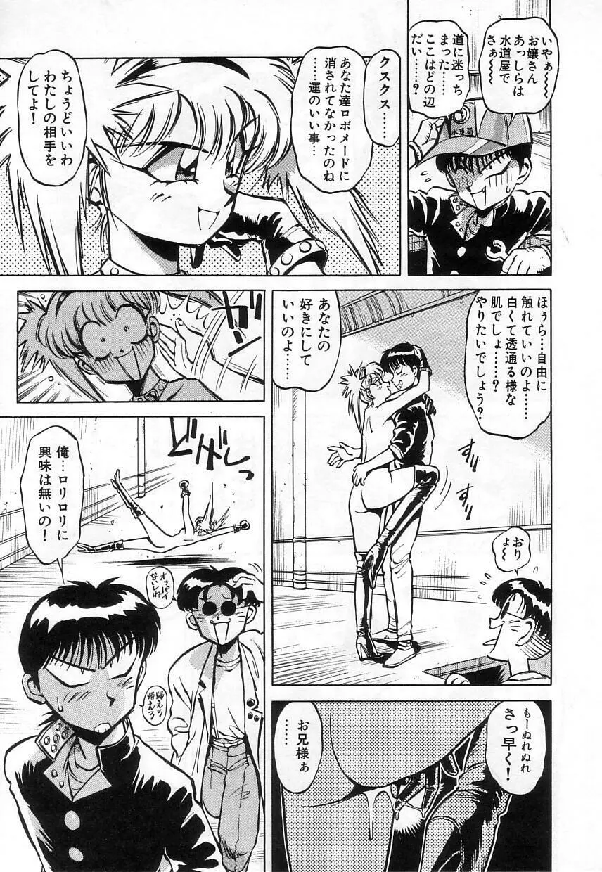 ハイブリッドな午後 Page.143