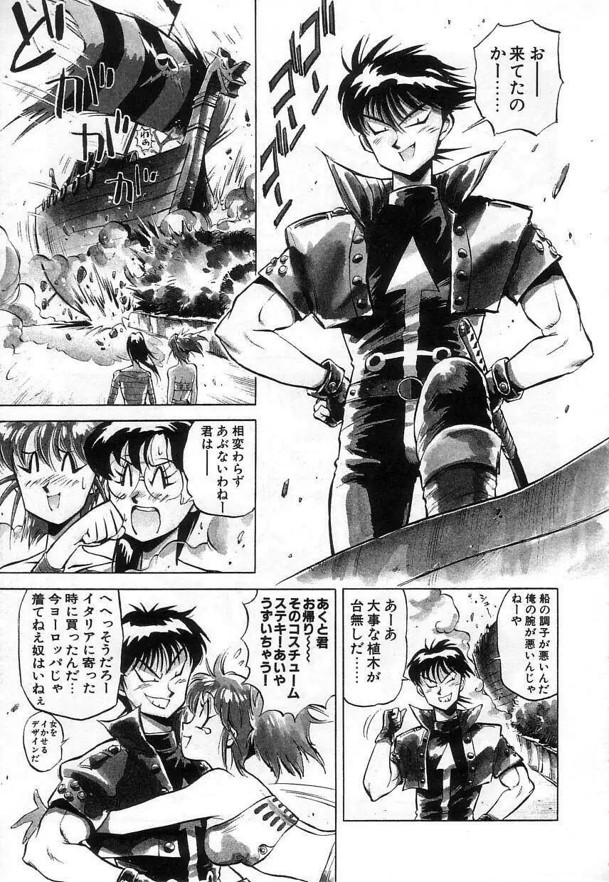 ハイブリッドな午後 Page.161