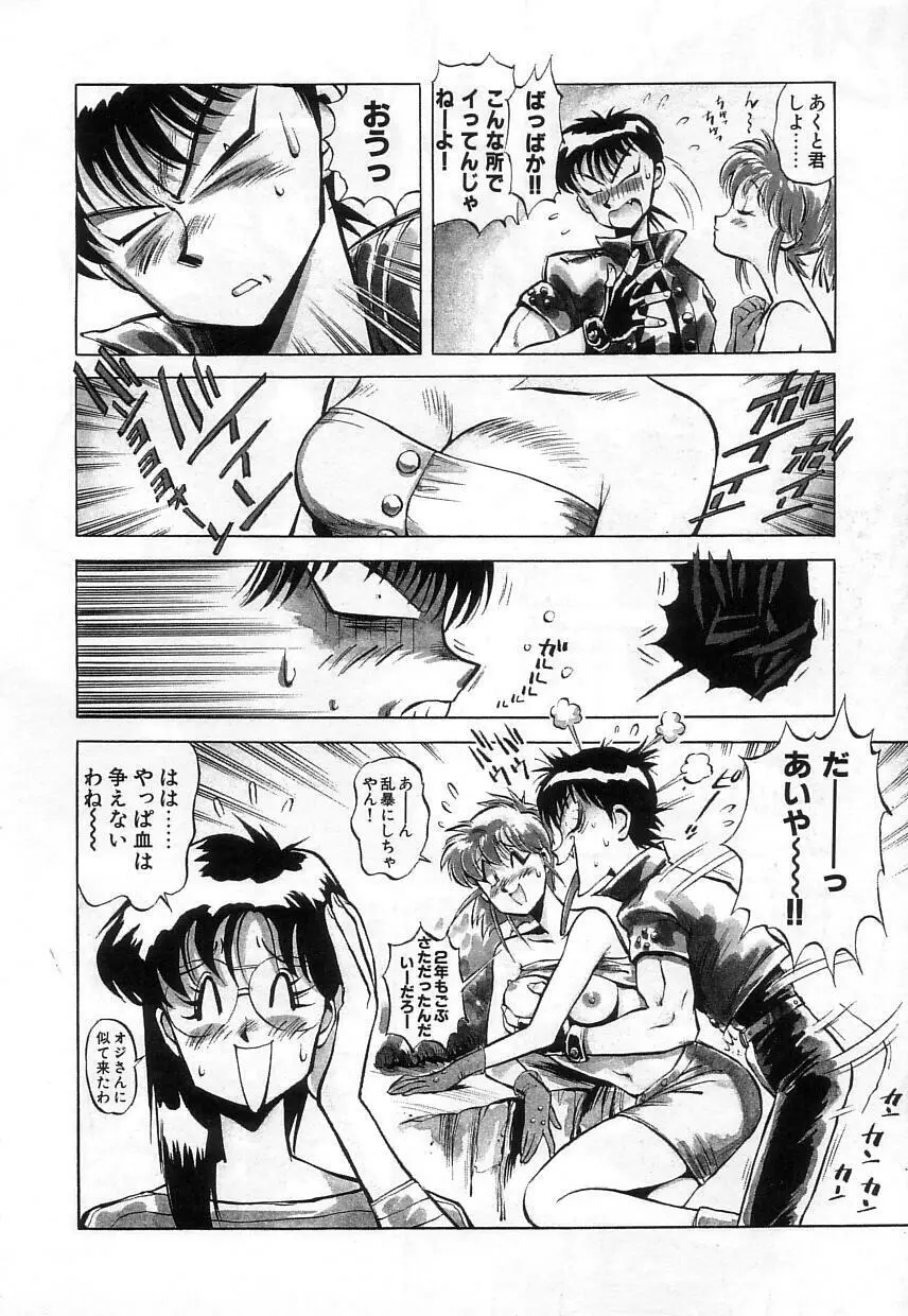 ハイブリッドな午後 Page.162