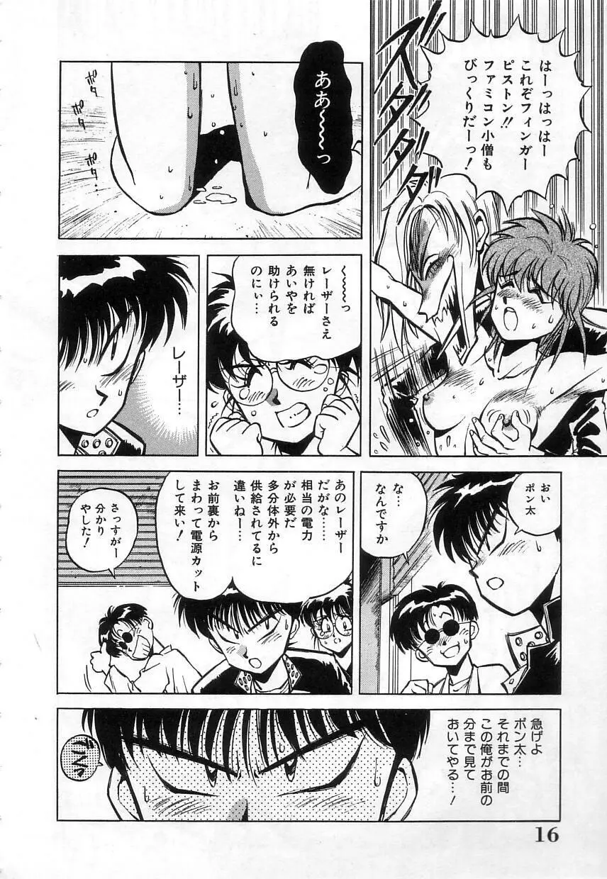 ハイブリッドな午後 Page.18