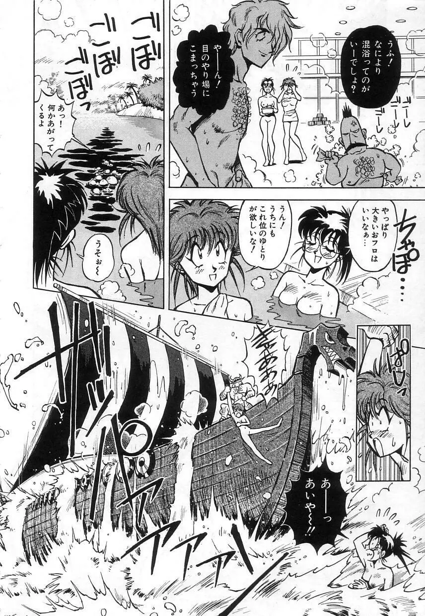 ハイブリッドな午後 Page.28