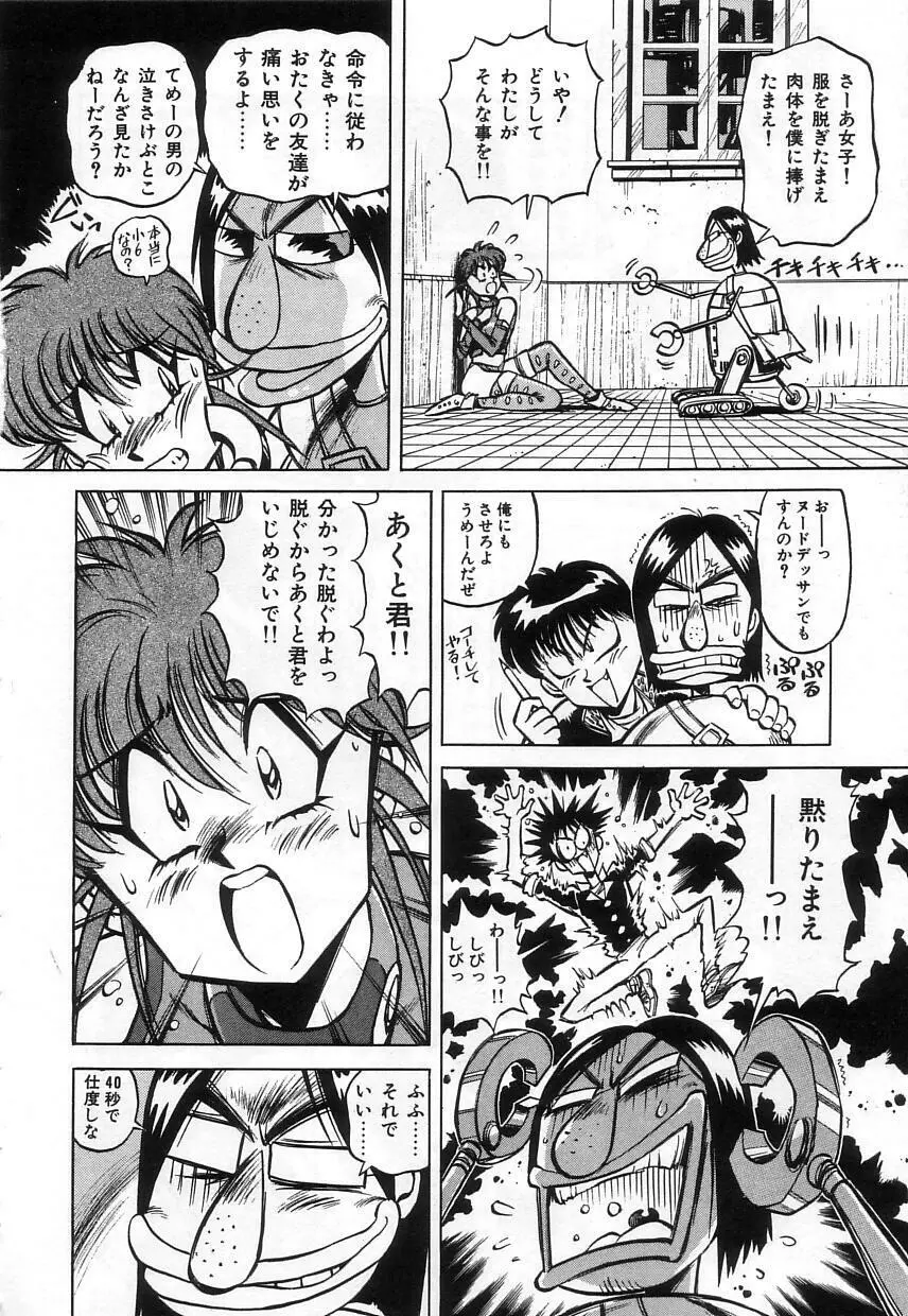 ハイブリッドな午後 Page.62