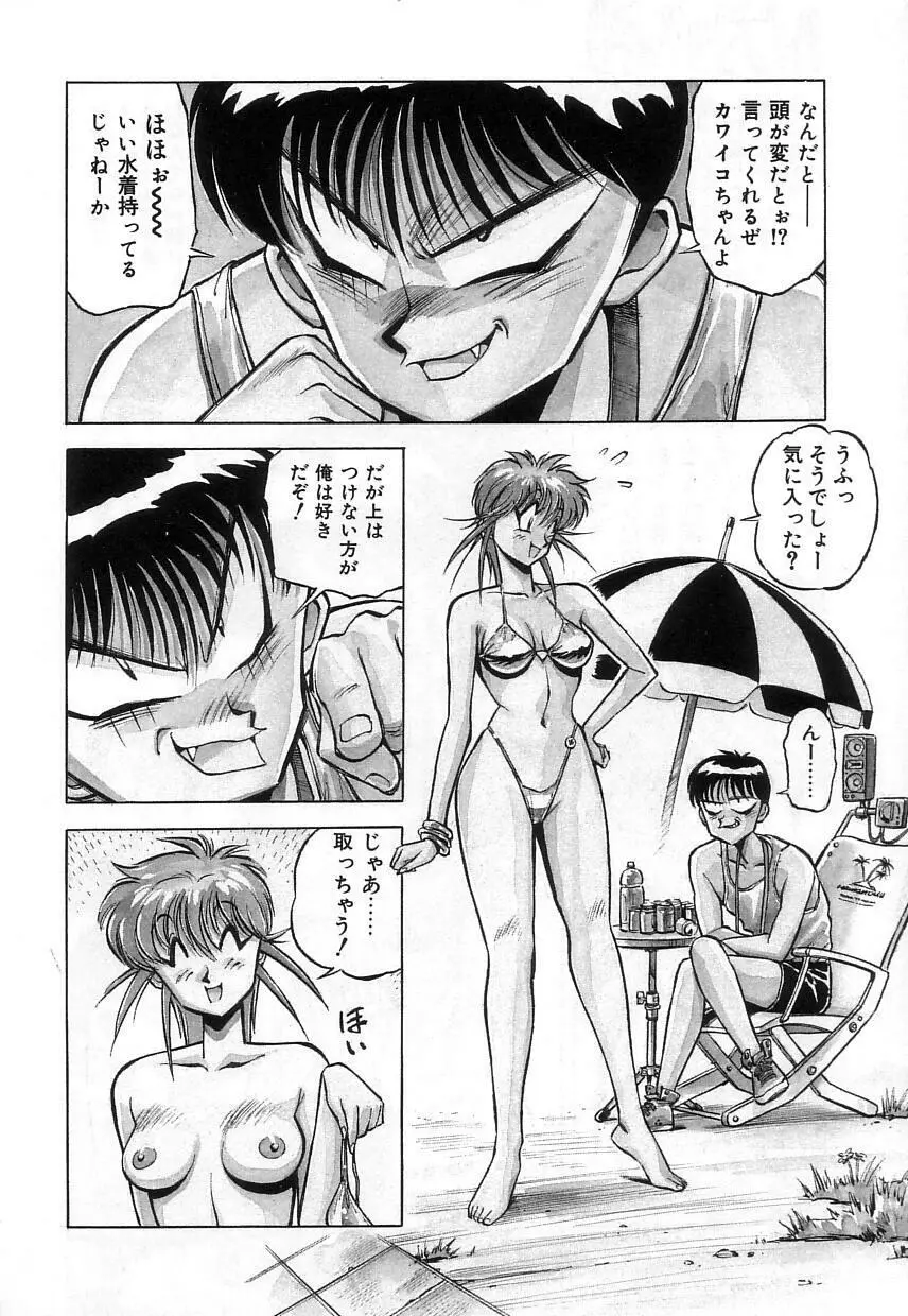 ハイブリッドな午後 Page.76