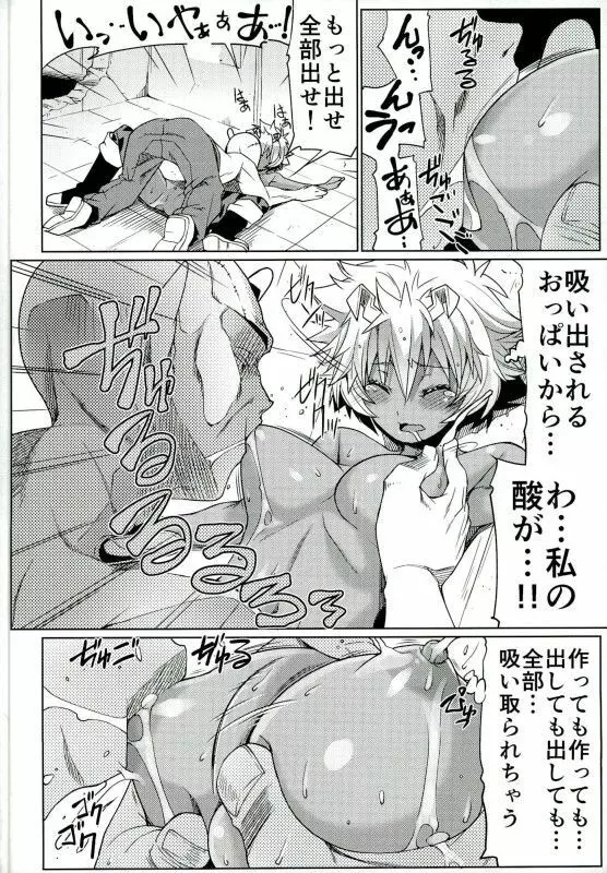 酸宮 Page.5