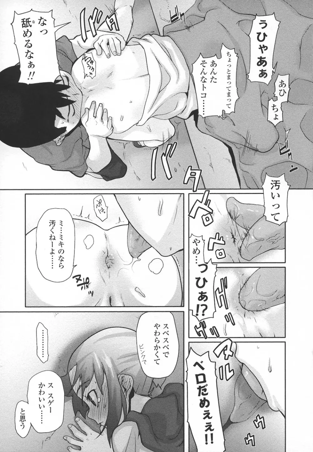 あなプリ-尻穴姫 Page.126