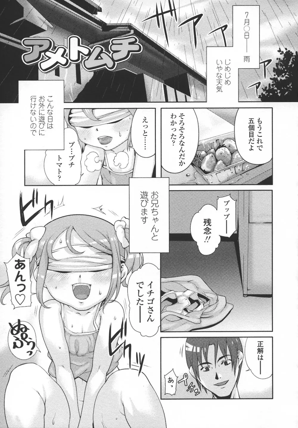 あなプリ-尻穴姫 Page.162