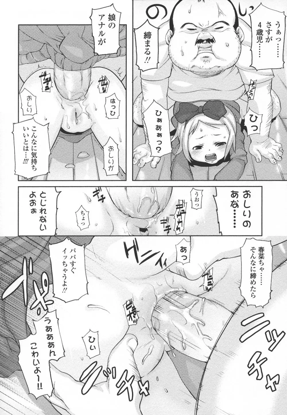 あなプリ-尻穴姫 Page.175